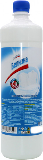 Белизна