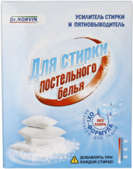 Пятновыводитель «Для стирки постельного белья»