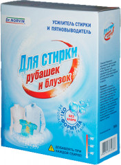 Пятновыводитель «Для стирки рубашек и блузок»