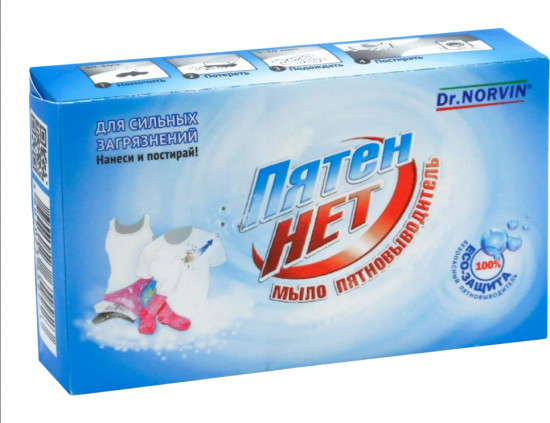 Мыло хозяйственное «Пятен Нет»