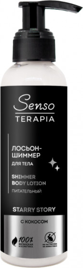 Лосьон-шиммер для тела питательный «Starry story»