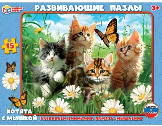 Пазл «Котята»