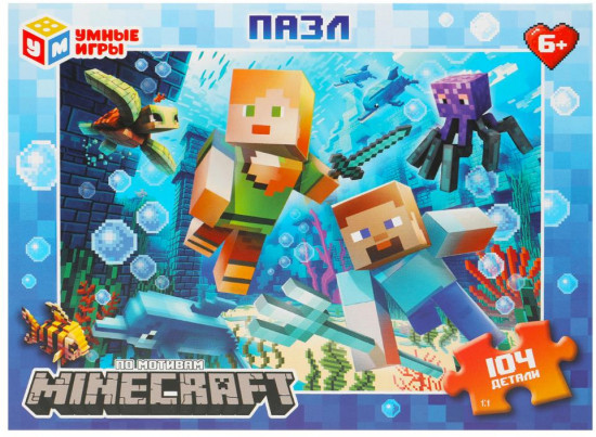 Пазл « Minecraft. Под водой»