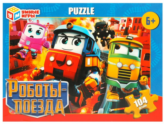 Пазл классический «Роботы-поезда»