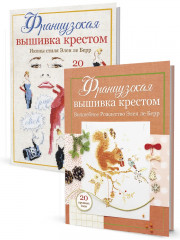 Волшебное Рождество. Иконы стиля. Комплект