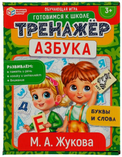 Игра обучающая «Тренажёр. Азбука»