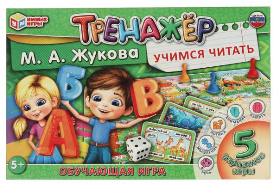 Игра обучающая «Тренажёр. Учимся читать»