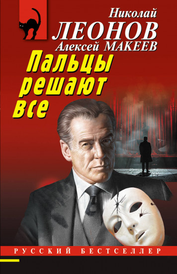 Пальцы решают всё