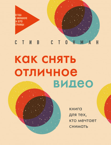 Как снять отличное видео