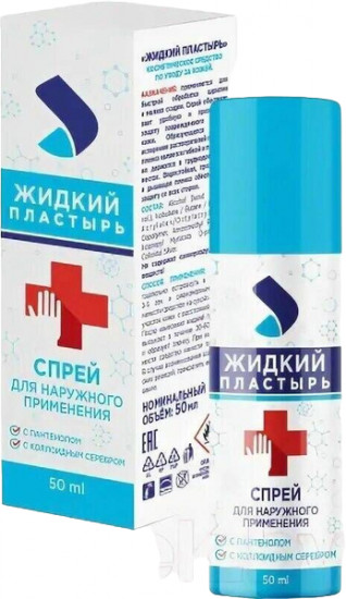 Жидкий пластырь-спрей