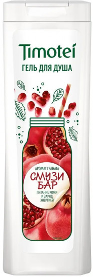 Гель для душа с ароматом граната