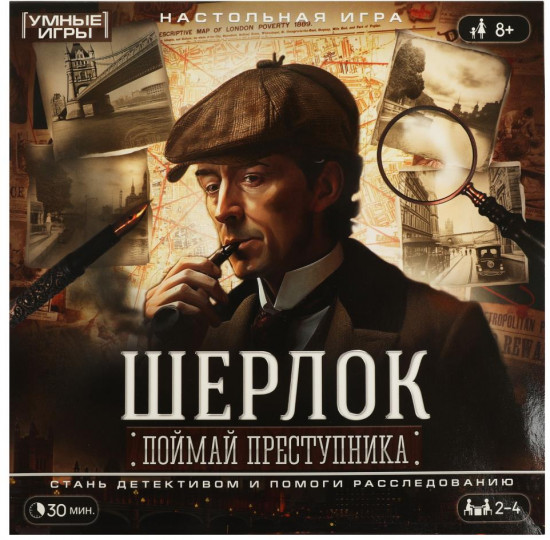 Настольная игра