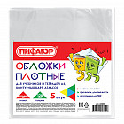 Набор обложек