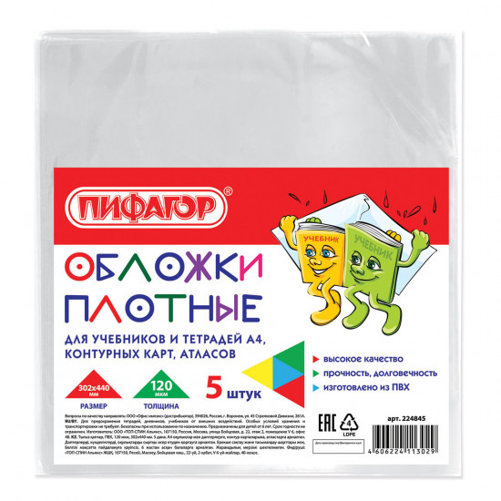Набор обложек