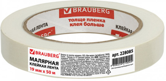 Клейкая лента
