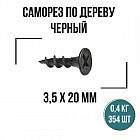 Саморезы по дереву черные