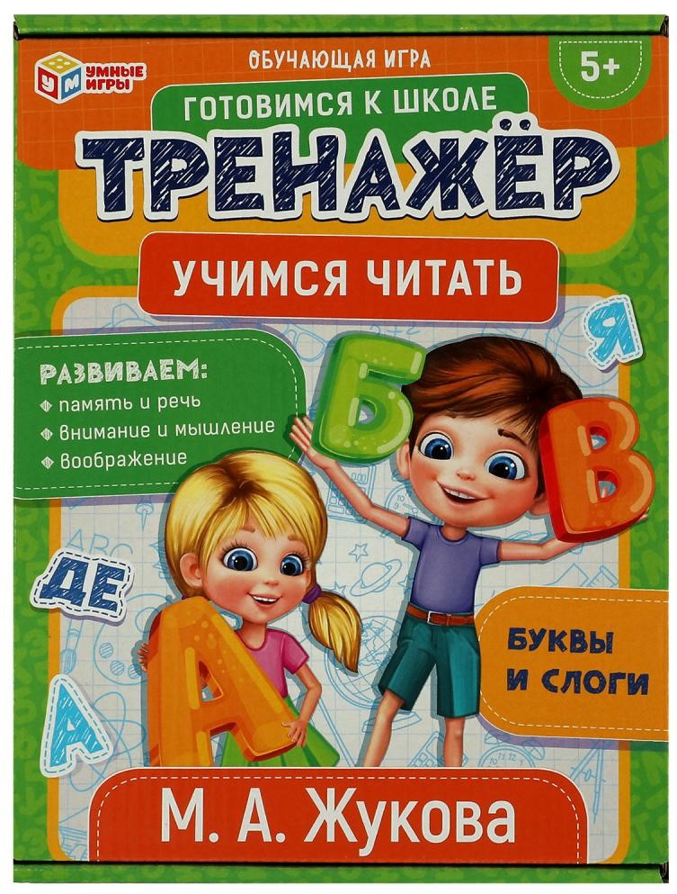 Игра обучающая «Тренажёр» | Умные игры