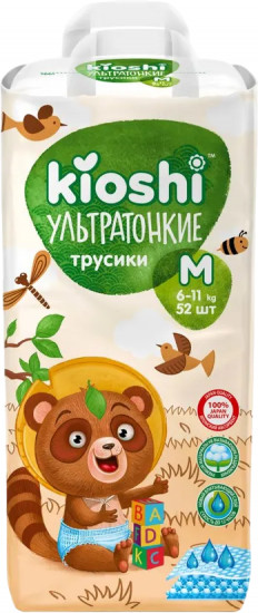 Подгузники-трусики ультратонкие