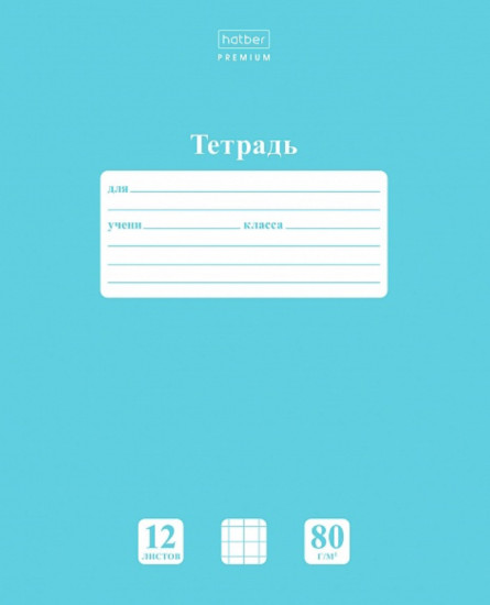 Тетрадь «Premium»