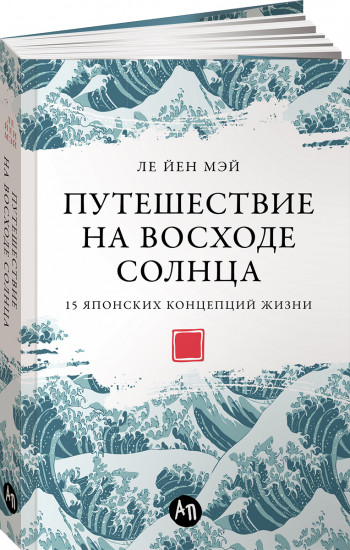 Путешествие на восходе солнца