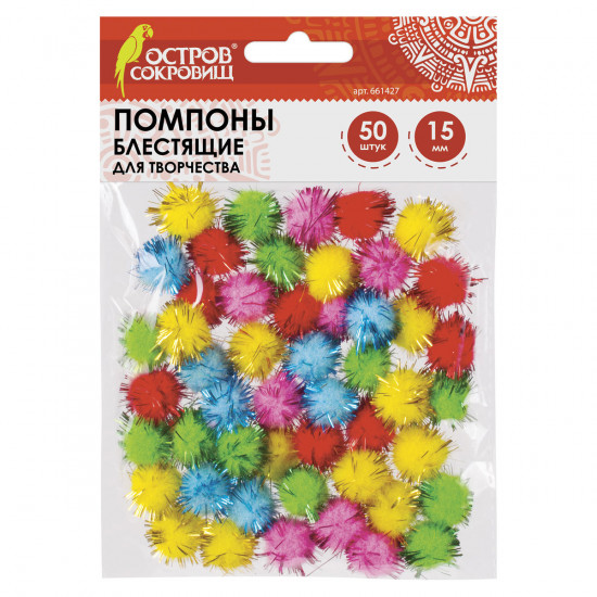 Помпоны для творчества блестящие