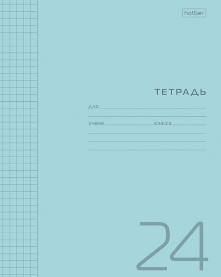 Тетрадь