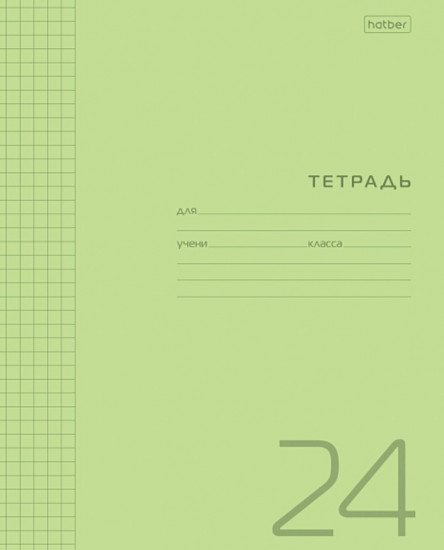 Тетрадь