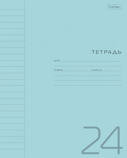 Тетрадь