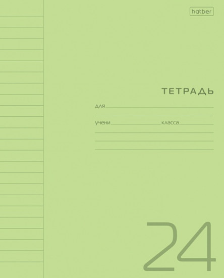 Тетрадь