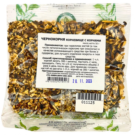 Чернокорня корни