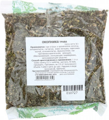 Окопника шершавого трава
