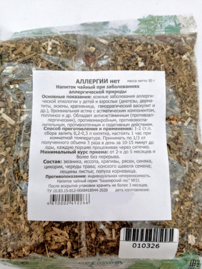 Аллергии нет