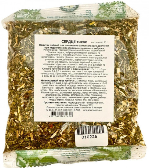 Сердце тихое