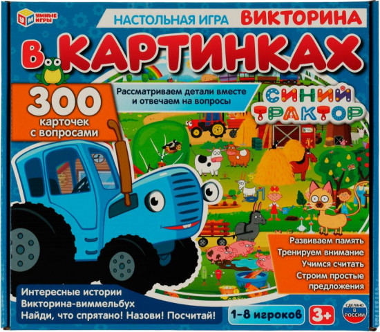 Игра настольная «Викторина в картинках»