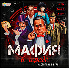 Игра  настольная «Мафия»