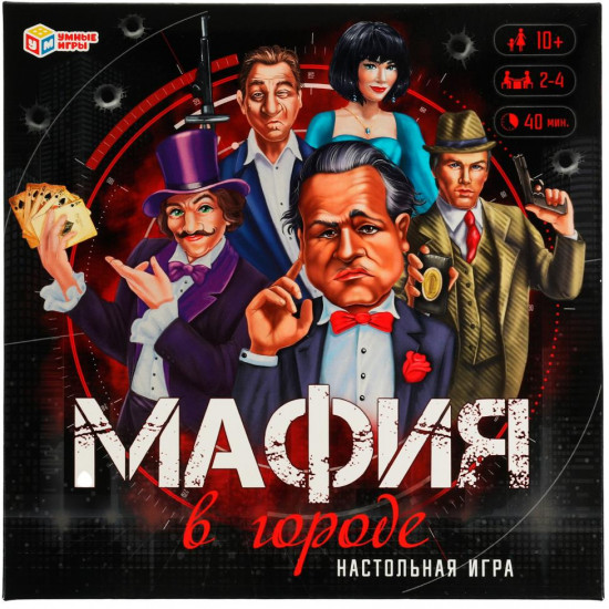 Игра  настольная «Мафия»