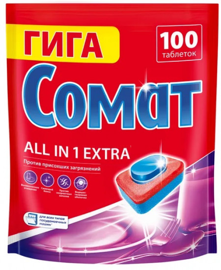 Таблетки для посудомоечной машины «All in 1 Extra»