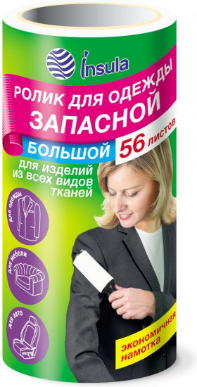 Запасной ролик для чистки  одежды