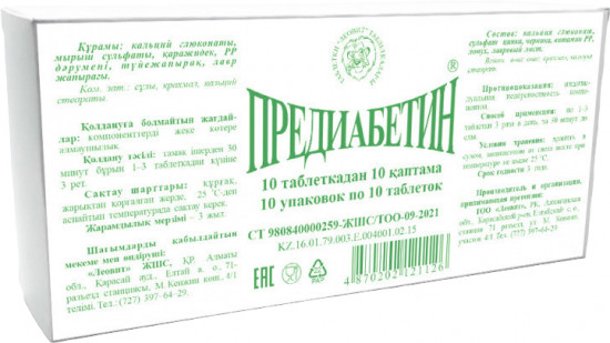 БАД «Предиабетин №10»