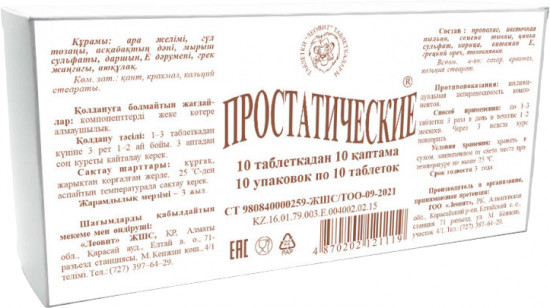БАД «Простатические №10»