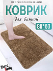 Коврик для ванной