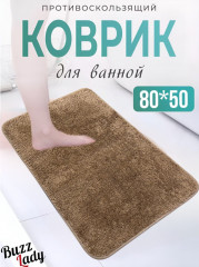Коврик для ванной
