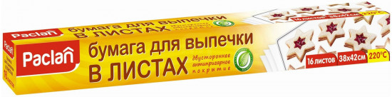 Бумага для выпечки в листах