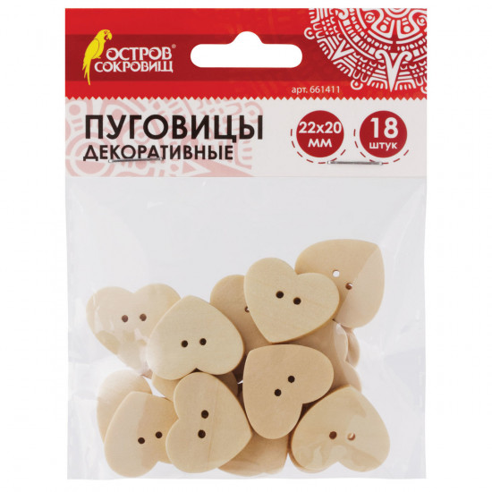 Пуговицы декоративные «Сердце»