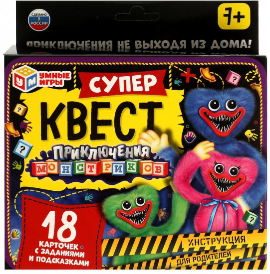 Игра карточная «СуперКвест. Приключения монстриков»