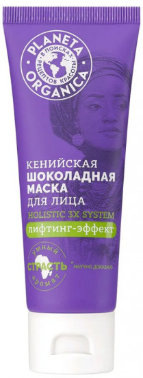 Кенийская маска для лица «Шоколадная»