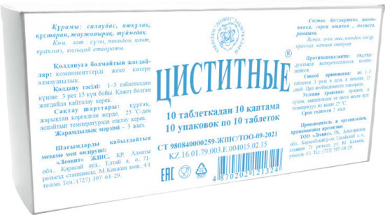 БАД «Циститные №10»