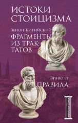 Фрагменты из трактатов