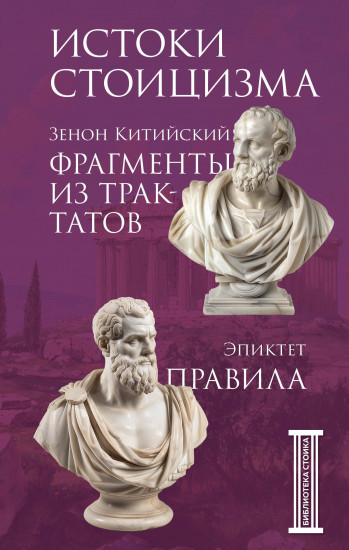 Фрагменты из трактатов