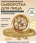 антивозрастная
